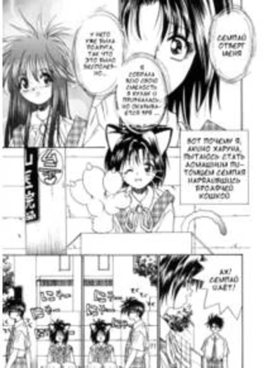 Very Delightful Beast Girls - глава 5 (Kyouetsushigoku Juujin H!!)
