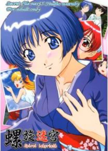 Secret File Next 5 Rasen Mekyuu (Secret File Next 5 Spiral Labyrinth)