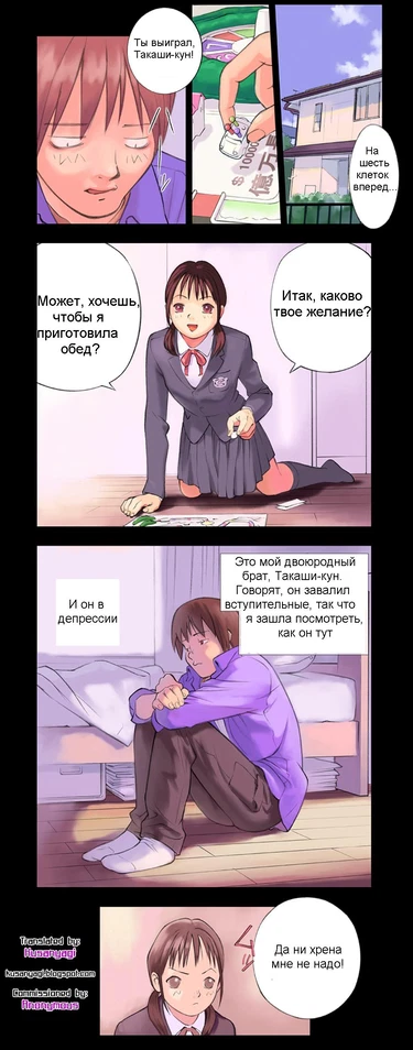 Orange Bullet - глава 7