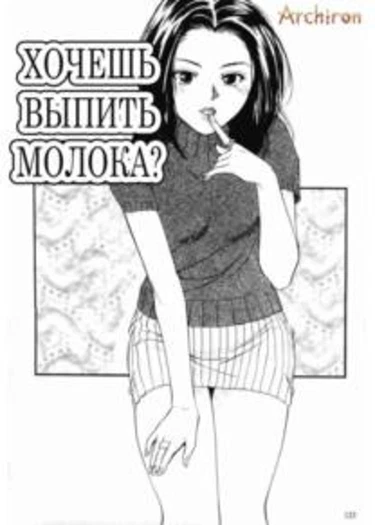 Kyoushikyoku - глава 7 (Хочешь выпить молока?)