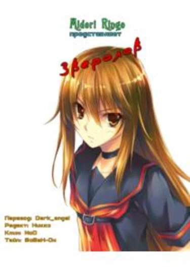 Trapper (Зверолов)