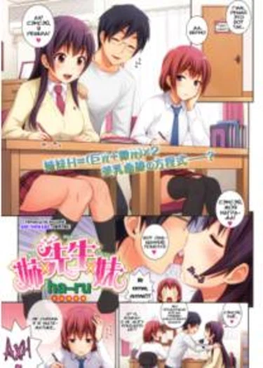 Ane x Sensei x Imouto (Big Sister x Sensei x Little Sister)