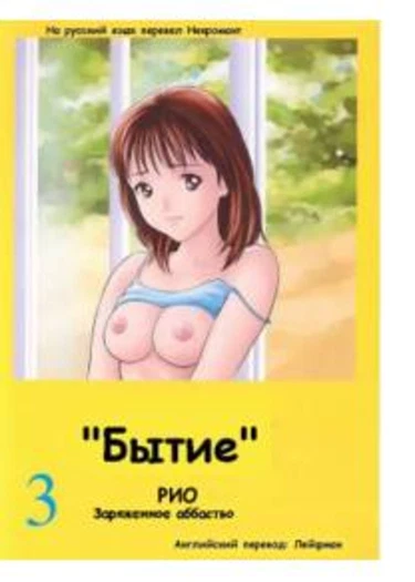 Бытие
