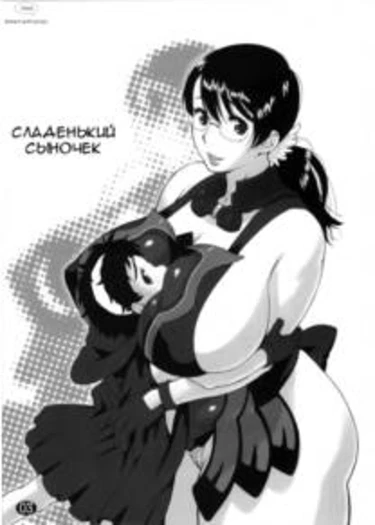 Cattleya no Hon (Сладенький сыночек)
