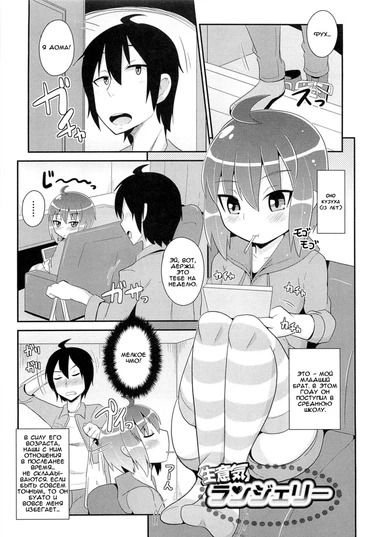 Namaiki Lingerie
