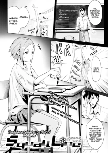 Шквальный порыв