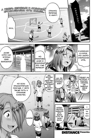 Girls Lacrosse Club - Глава 14.5 (Joshi Luck! 2 Season 1.5 Chapter)