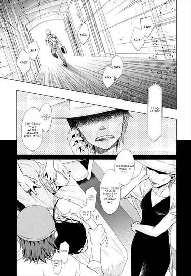 Девушка, гангстер и тёмно-синяя ночь - Глава 5 (Shoujo to Gang to Aoi Yoru)