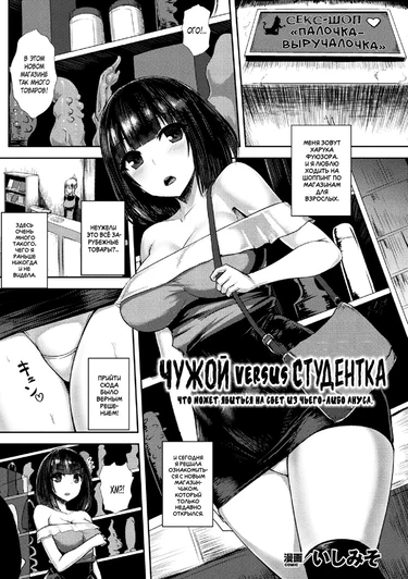 ALIEN vs. COLLEGE GIRL (ЧУЖОЙ против СТУДЕНТКИ)