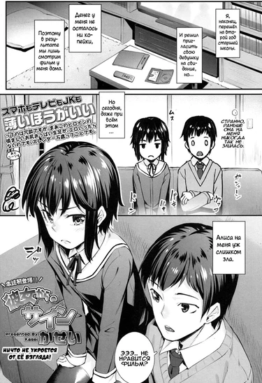 Ничто не укроется от её взгляда! (Kanojo kara no Sign)