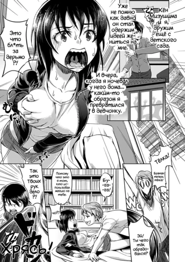 Как я стал героем хентайной манги (8-gatsu ni Mochikomi Shiteta Ero Manga)