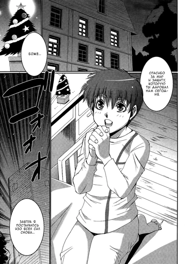 Christmas Eve Rhapsody (Seiya Kyousoukyoku)