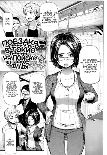 Limit Breaaak!! - Глава 10 (Journey to Tokyo school)