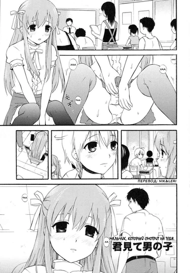 Boku no Kareshi - часть 7 (Мой парень)