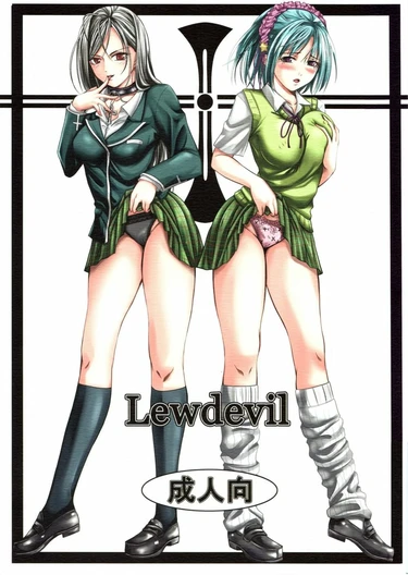 Lewdevil - Глава 1