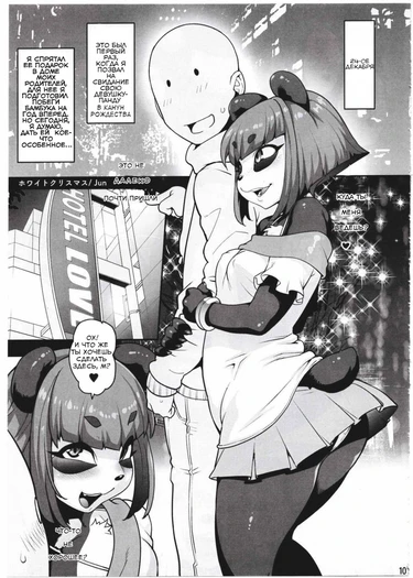 White christmas