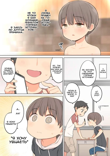 Konyoku Onsen de Toshiue no Onee-san ni Ippai Shasei Sasete Morau Hanashi