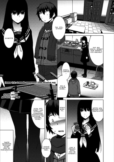 Kuro-senpai to Kuroyashiki no Yami ni Mayowanai - Глава 11.5