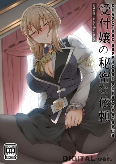 Uketsukejou no Himitsu na Irai