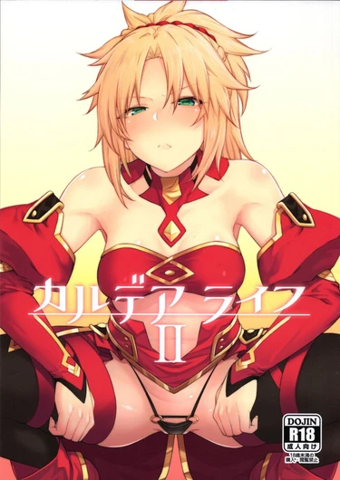 Chaldea Life - глава 2 (Жизнь в Халдее)