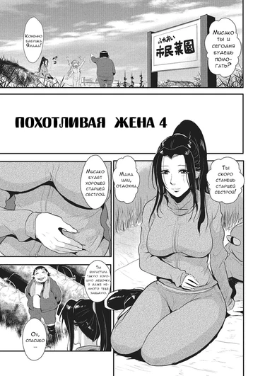 Katei Saien - глава 4