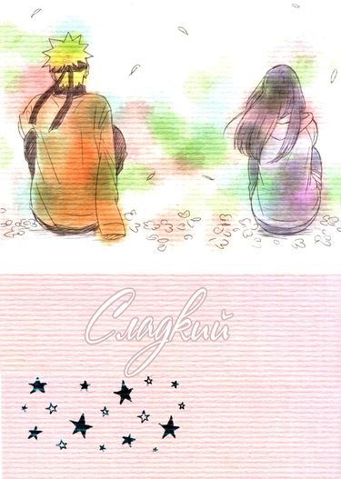 Сладкий кошмар (A Sweet Nightmare)