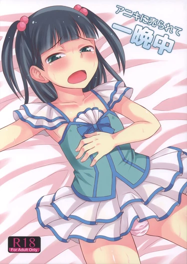 Aniki ni Urarete Hitobanjuu - глава 1 (My Brother Sold Me So I Got Fucked All Night Long)