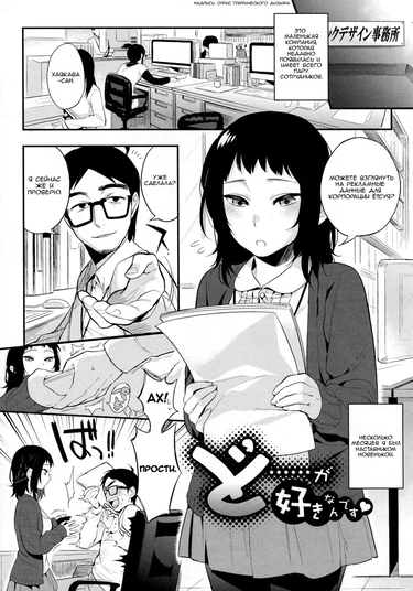 Do...... ga Suki Nandesu (Boku Dake no Yuuyami)