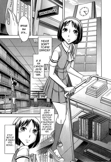 After School Tin Time - глава 2