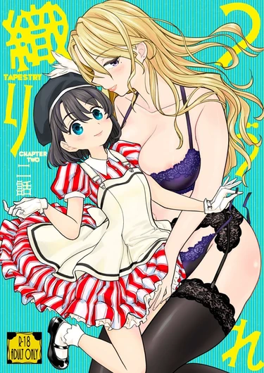 Tsuzureori Niwa (Tapestry Chapter Two)