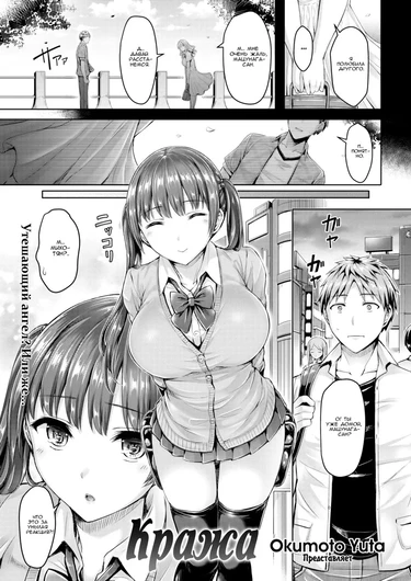 Кража