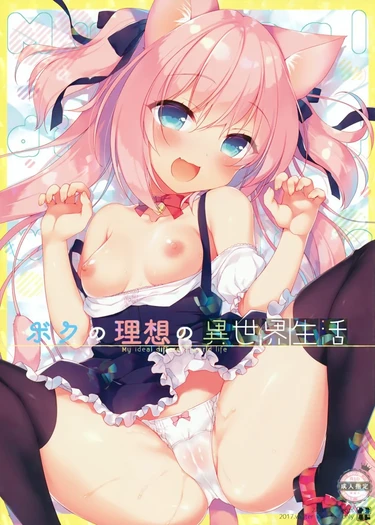 Boku no Risou no Isekai Seikatsu - глава 1 (Моя идеальная жизнь в другом мире - глава 1)