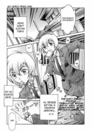 Manga Nazenani Kyoushitsu - глава 4