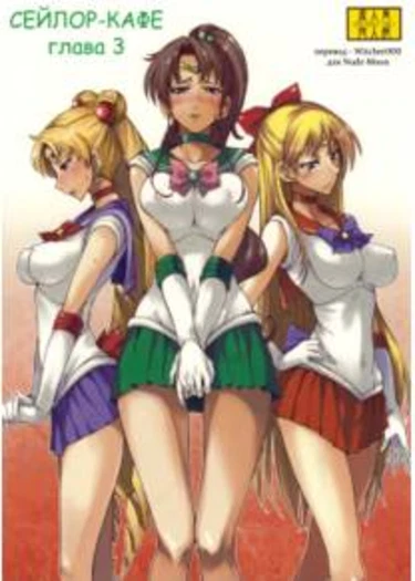 Getsu Ka Sui Moku Kin Do Nichi - часть 3
