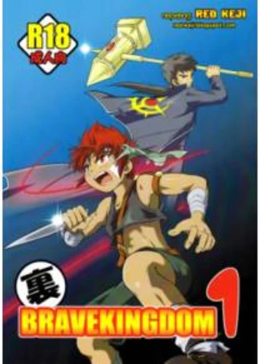 Brave Kingdom - 1
