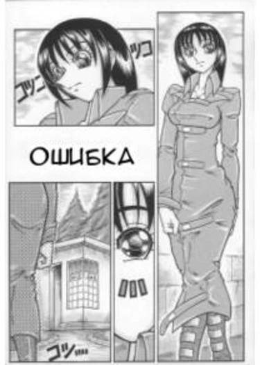 Jii Izonshou - часть 6 (Mistake)