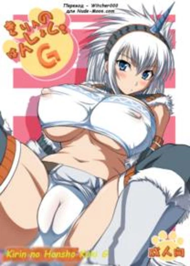 Kirin no hansho kuki g
