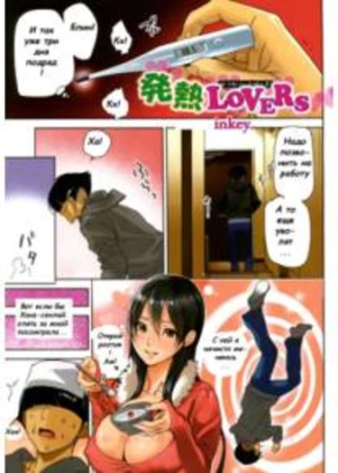 Hatsunetsu Lovers