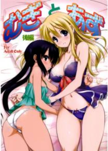 Mugi to Azu Kouhen (Муги и Азу)