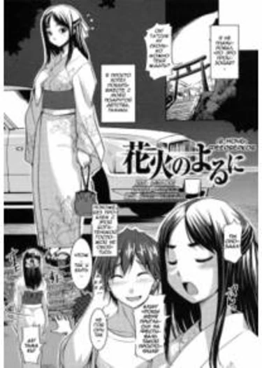 Ojou-sama wa H ga Osuki - глава 2