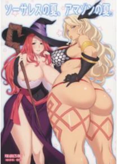 Sorceress no Natsu, Amazon no Natsu