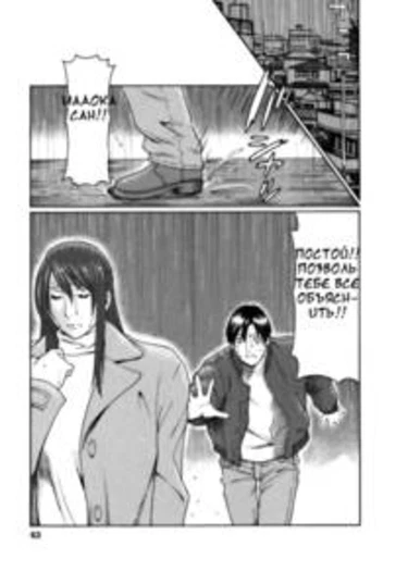 Welcome To A Cafe - Часть 4