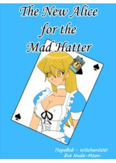 The New Alice For The Mad Hatter