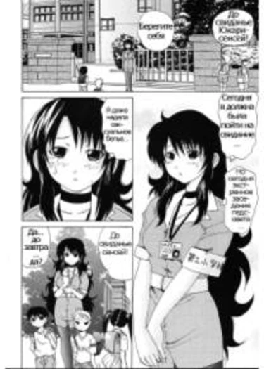 The Teacher In Black Undergarment