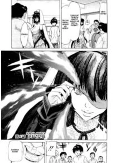 Aaan Megami-sama! - глава 6 (Oh yeah! My Goddness)