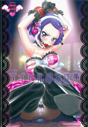 Idol no Oshigoto (Работа Айдола)
