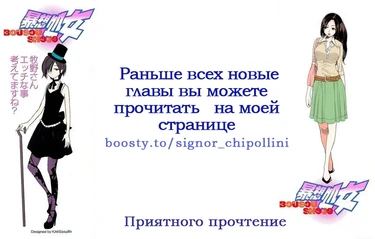 Bousou Shojou - глава 95 (Буйно-мыслящая девственница) (Virgin with a Wild Imagination)