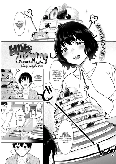 Eat In! (Ешь дома!)