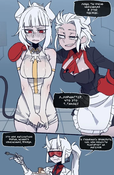 helltaker [ratatatat74] Глава 2