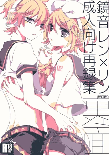 Kagamine Len x Rin Seijin Muke Sairokushuu - глава 3 (Первая ночь)